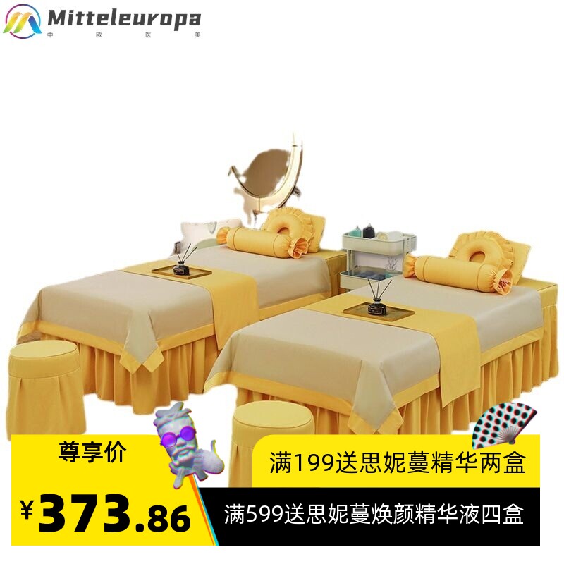 美容床罩四件套美容院按摩理疗床套美容床新款头疗床罩套