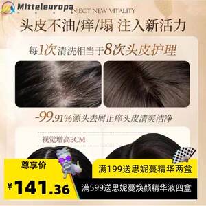 徽歌黛维赫氨基酸香氛柔顺洗发水控油蓬松柔韧护发素套装