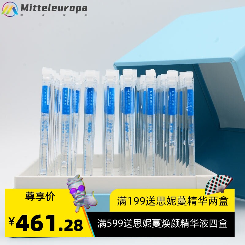 美容院皮肤管理拓客套盒64次抛微晶无创水光补水保湿精华原液