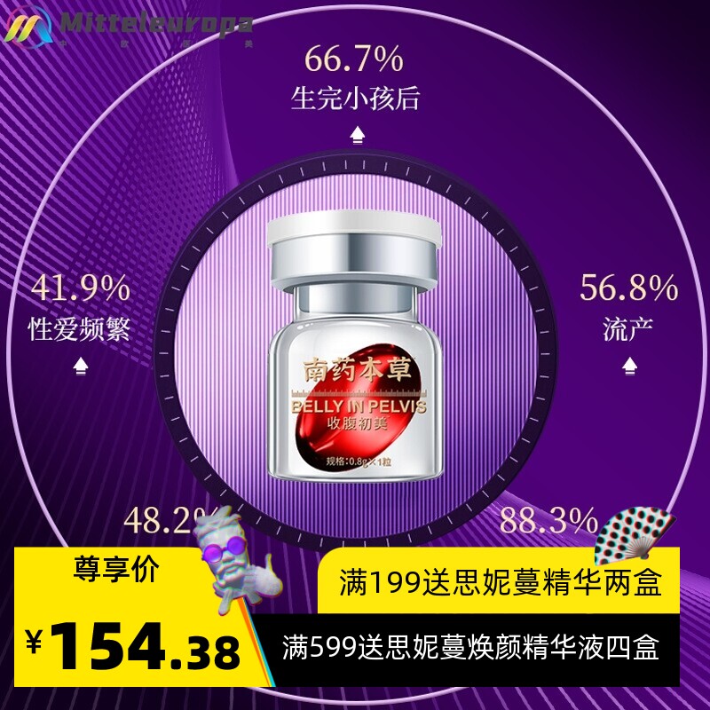 盆骨闭合胶囊套盒美容院拓客一指私密套盒厂家骨盆肌收腹产后修护
