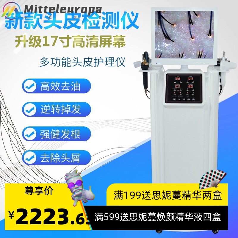 头皮检测理疗仪理发店毛囊高清一体机头疗机多功能头部护理仪