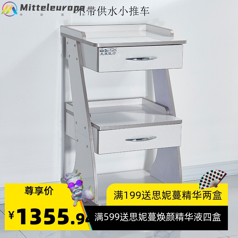 牙科两抽移动小推车带供水口腔