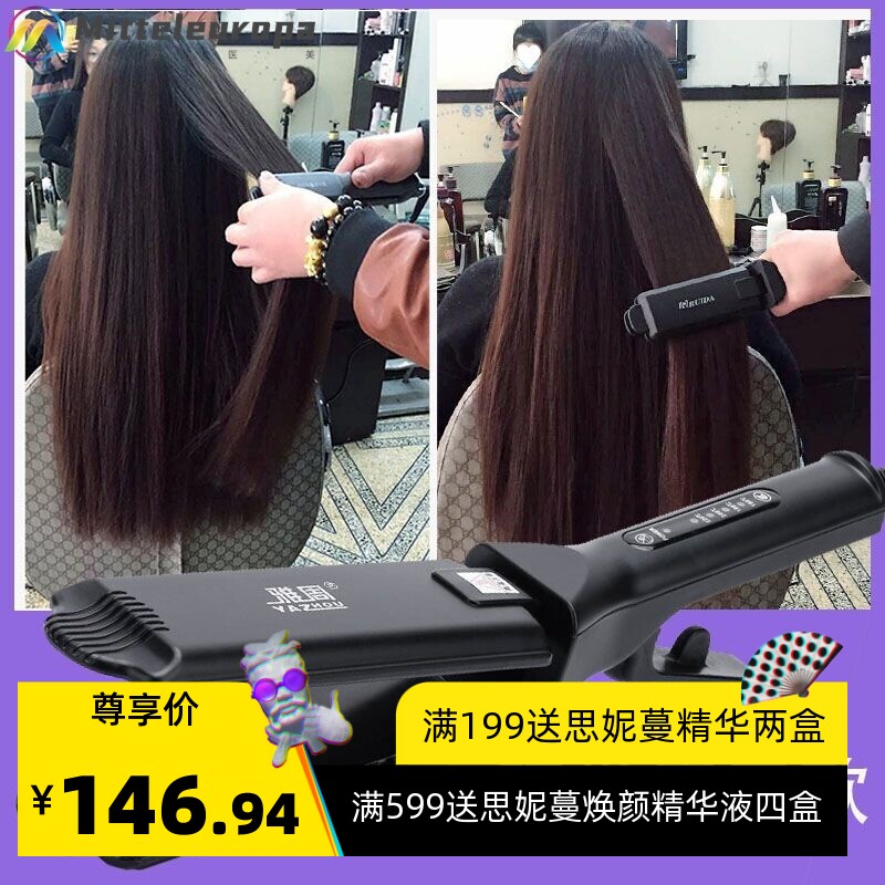 造型板电夹板理发店专用直发器不伤发拉直板夹垫发根蓬松玉米须
