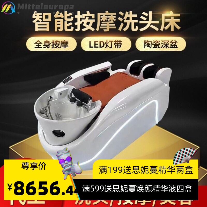 高级全自动智能按摩豪华美发理发店头疗香薰按摩椅一体洗发洗头床