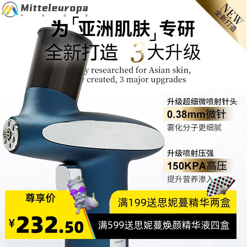 新款蓝光补水注氧仪家用手持面部保湿嫩肤小仙女喷雾脸部美容仪器