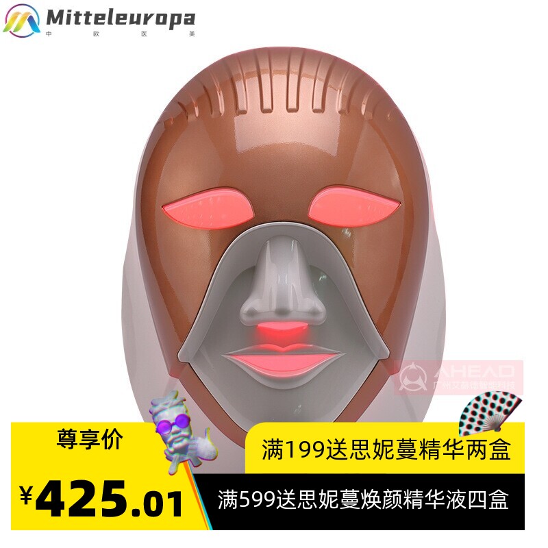LED面罩美容仪 埃及艳后无线充电款 光子LED七色彩光美容面罩