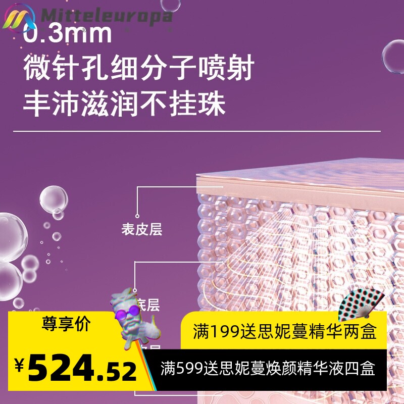 美容院水光雾化注氧仪高压便携美容仪器补水焕肤滋养