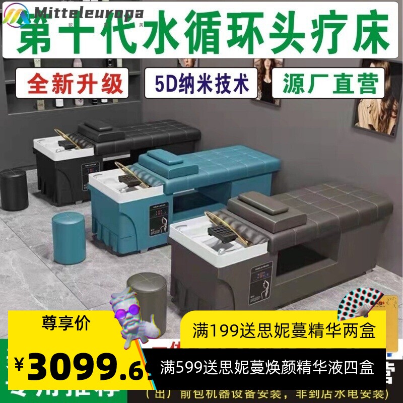 美容美发头疗水循环洗头床理发店专用冲水床熏蒸按摩采耳床一体床