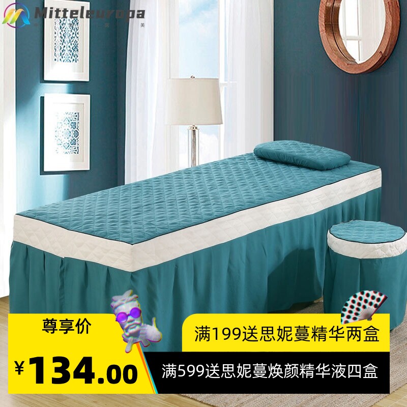 纯色美容床罩四件套 简约棉质美容院熏蒸按摩床套四季通用可