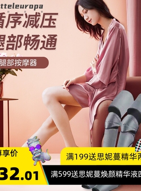 电动腿部按摩器家用气囊揉捏小腿按摩器空气波美腿仪肌肉瘦腿仪