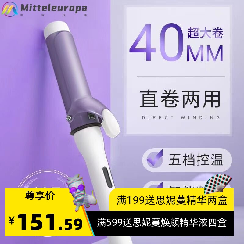 蛋卷卷发棒大卷40mm浪大卷持久定型手动大负离子不伤发直发器