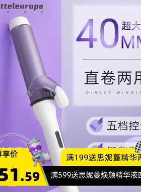 蛋卷卷发棒大卷40mm浪大卷持久定型手动大负离子不伤发直发器