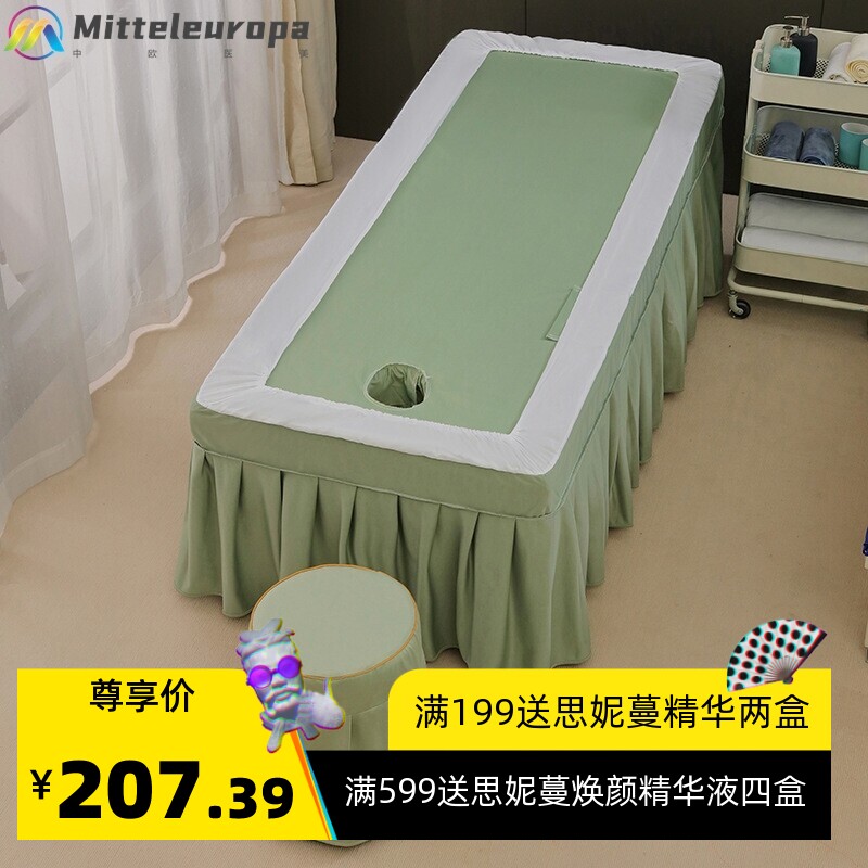 新款澳洲尼美容床罩四件套美容院床套洗头床单皮肤管理床套罩