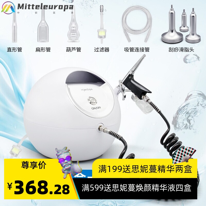 注氧仪水氧仪家用美容院补水喷枪家用便携式手持补水仪喷雾器