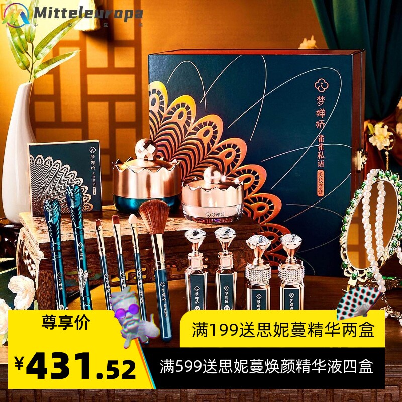 雀雀私语美妆套盒气垫BB霜口红十三件套七夕情人节彩妆套装