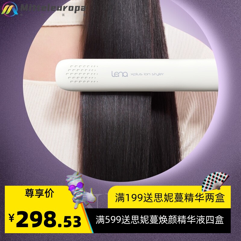 lena夹板直发卷发两用拉直板夹不伤发负离子直发棒熨板刘海卷发棒
