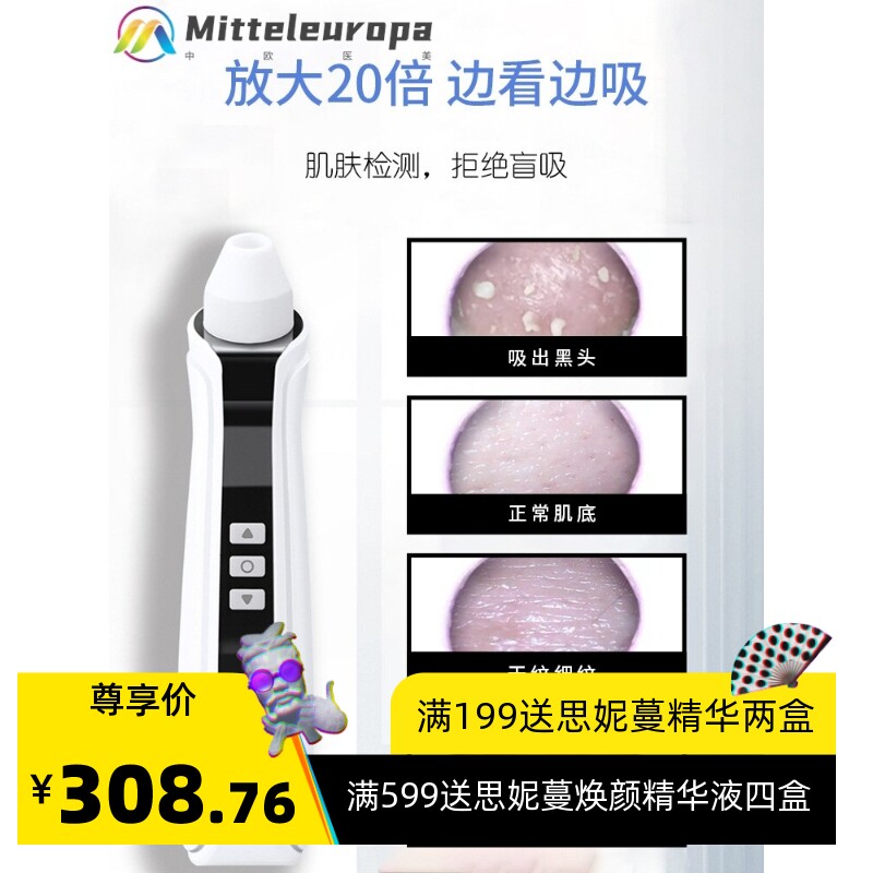 可视黑头仪电动吸黑头神器毛孔清洁小气泡美容仪器粉刺黑头吸出器