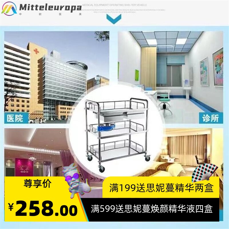 加厚不锈钢医用小推车仪器治疗手术多功能美容推车理疗器械抢救车