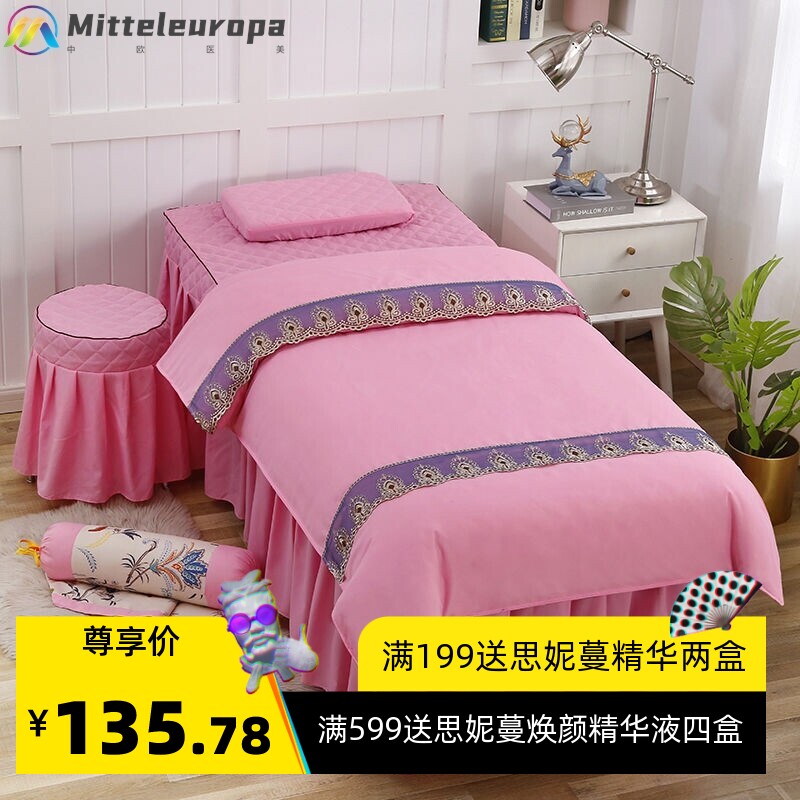 美容床罩四件套欧式美容院被套罩用品按摩床单防滑泰式洗头4件套