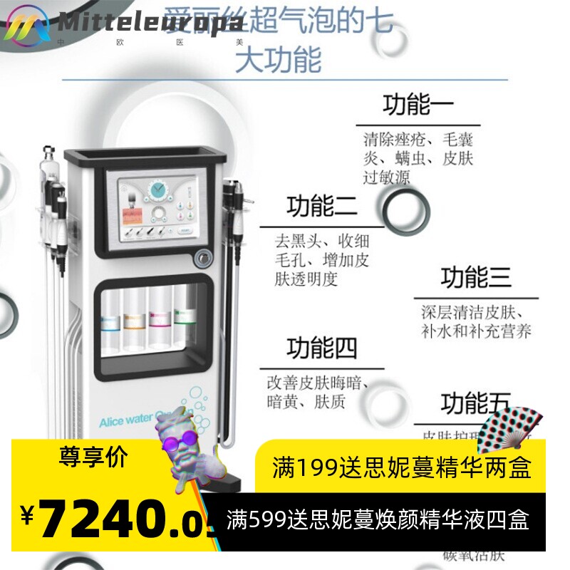 韩国爱丽丝氢氧小气泡美容仪嫩肤清洁仪皮肤管理综合美容院仪器