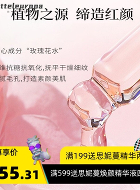 玫瑰七日套盒美容院补水保湿护肤品身体面部护理套盒