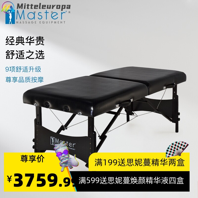 美国Master电加热木质折叠按摩美容床 按摩椅美容院便携式按摩床
