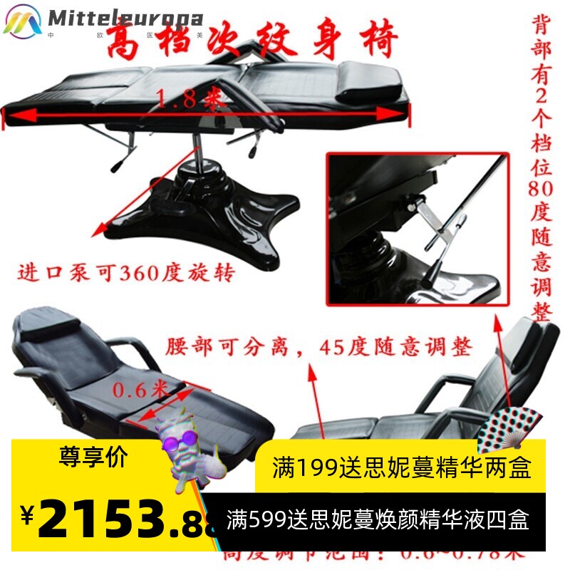 纹身椅分腿美容床液压升降刺青床椅美甲沙发纹绣理疗床