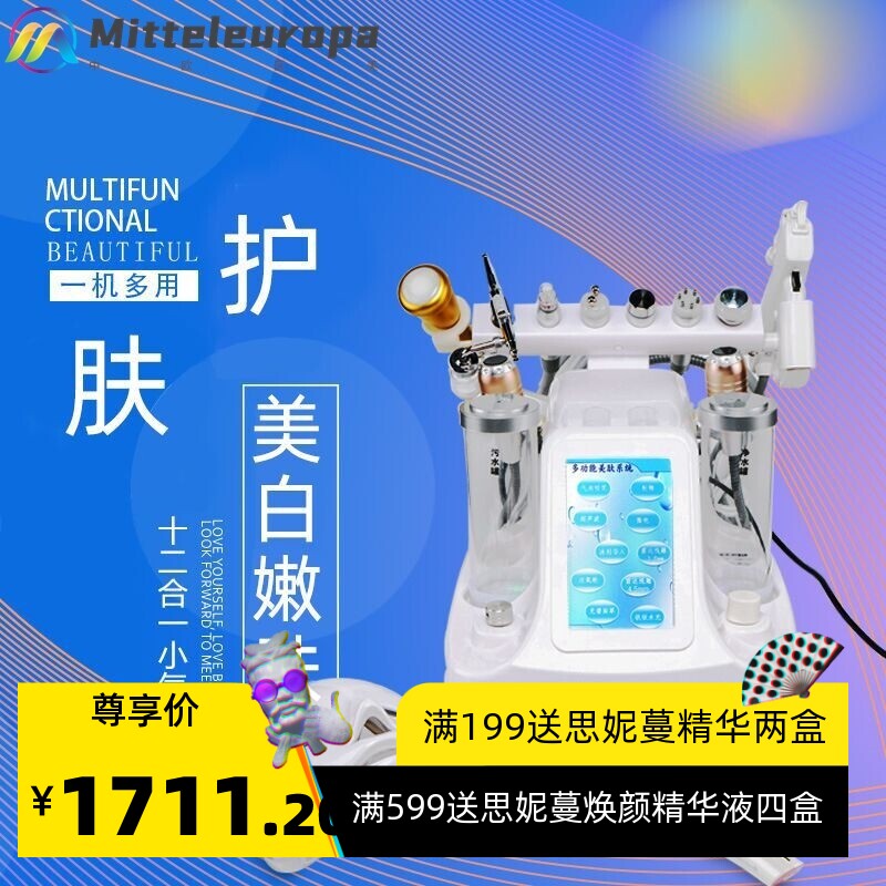 韩国小气泡嫩肤吸黑头毛孔清洁注氧仪家用皮肤管理美容仪器