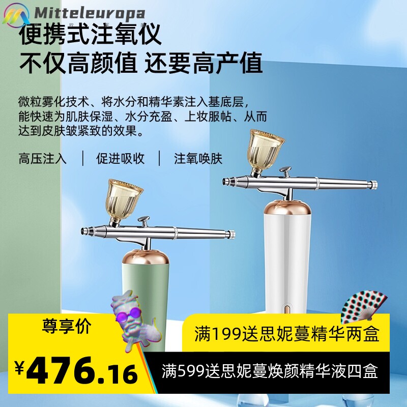 蒸脸器纳米补水仪器喷雾机冷喷美容家用手持脸部面部保湿精华水
