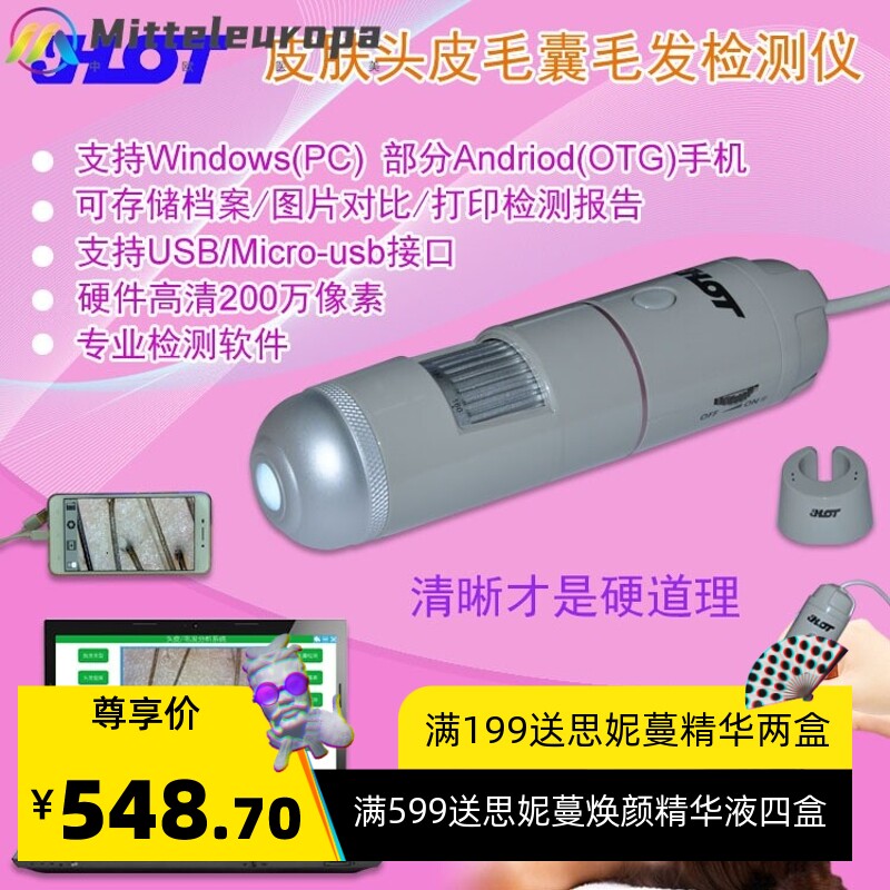 美容院皮肤检测仪 高清专业头皮毛囊毛发分析系统测试仪 存档