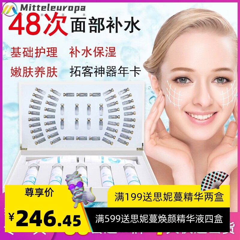 美容院面部护理套盒48次全年锁客专用补水保湿护肤品套装水光套盒
