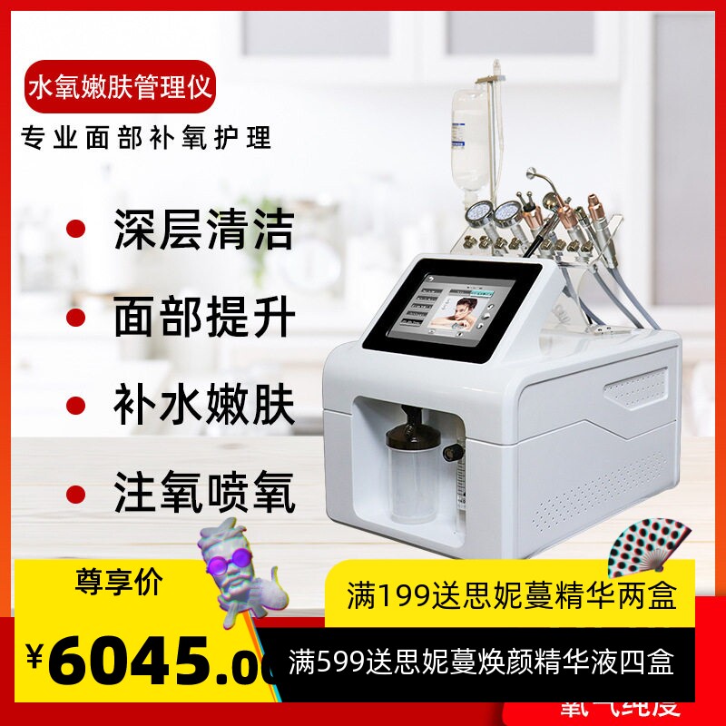 出口美国面部补水清洁注氧仪