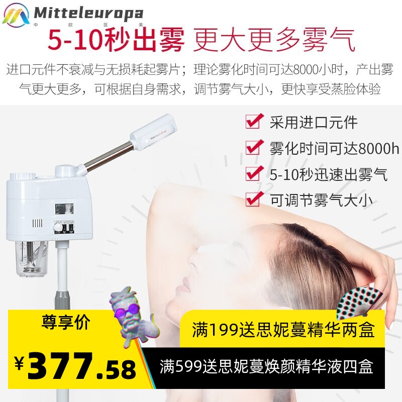 蓝狐蒸脸器美容仪单管冷热喷雾机蒸脸机补水喷雾水疗喷雾器可调节