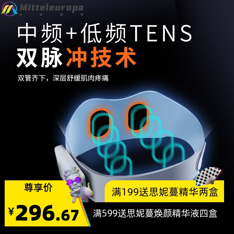 新款腰部按摩器女生暖腹热敷脉冲按压护腰按摩腰带电动腰部按摩仪