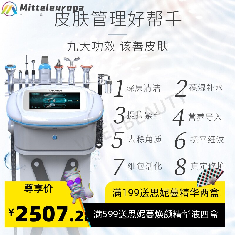 六代黑综皮肤管理综合仪韩国黑色身体管理仪器注氧仪美容院专用