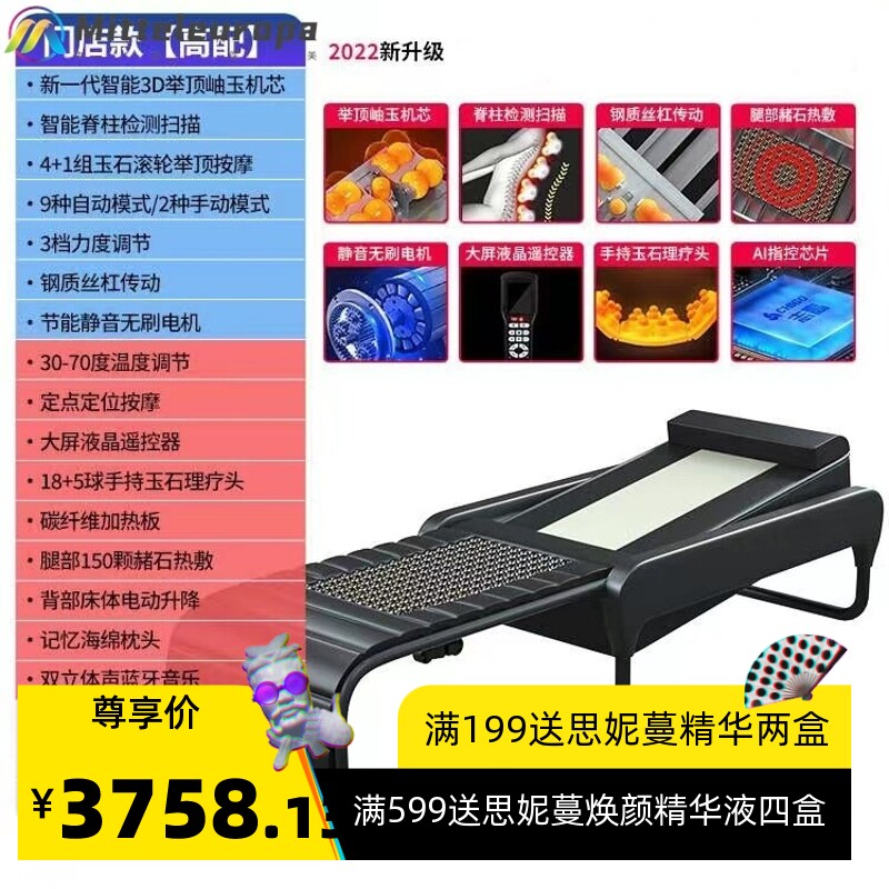 家用3D多种功能全身扫描推拿温热理疗按摩颈腰电动玉石床厂家直供