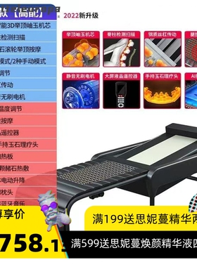 家用3D多种功能全身扫描推拿温热理疗按摩颈腰电动玉石床厂家直供