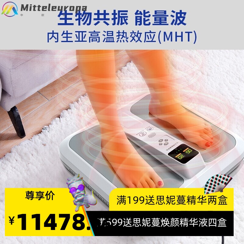养生馆足底经络疏通气血温通磁能康养仪脚底磁浮太赫兹养生热疗仪