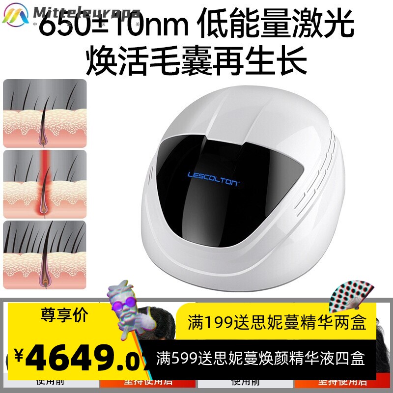 出口法国激光生发仪生发帽生发头盔增发密发护发养发激光生发帽