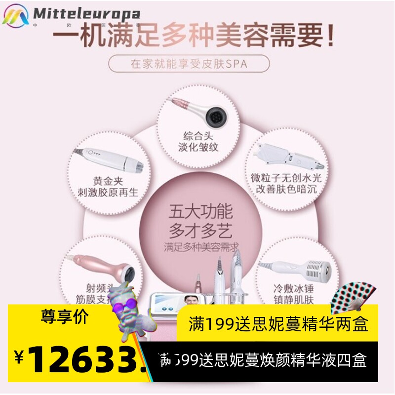 量子水光仪补水热拉提无创水光仪微粒子水光补水美白