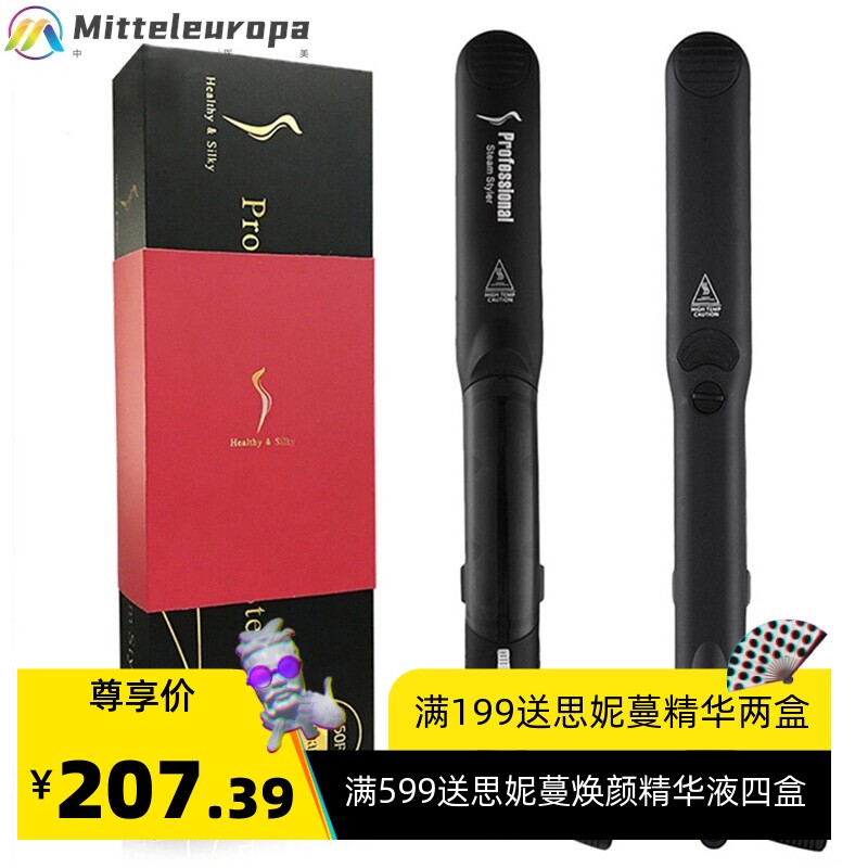 跨境热卖蒸汽直发器喷雾卷直两用电气石夹板陶瓷顺发拉直夹板