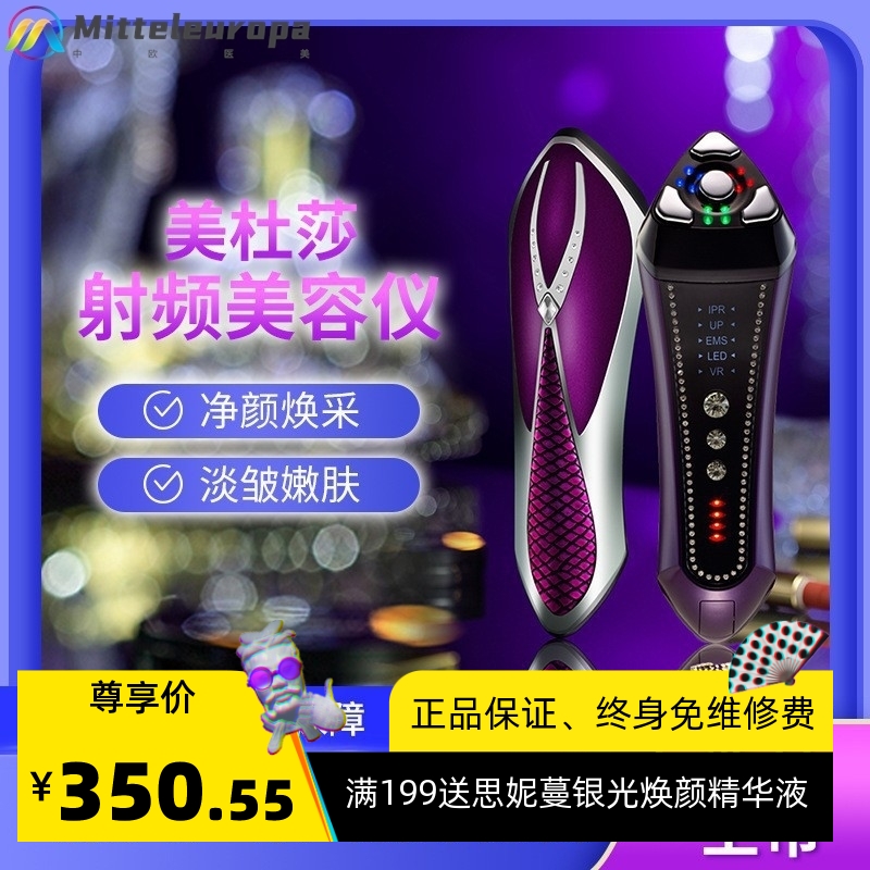 日本原单美容仪同款家用紧致提拉仪微电流脸部提拉紧致淡化法令纹