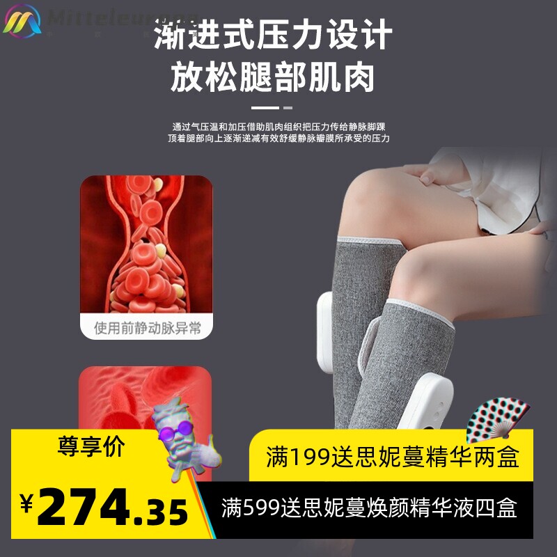 小腿气压按摩器家用充电式恒温热敷无线空气波腿部按摩美腿塑形机