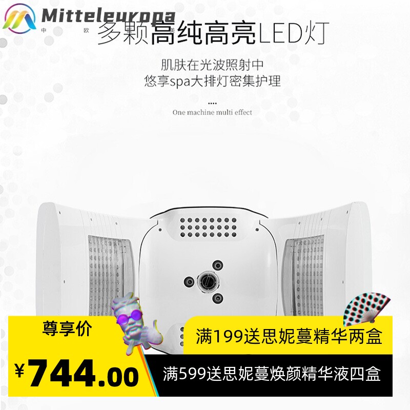 新款冷热喷光谱仪台式彩光护肤喷雾仪补水LED嫩肤仪彩光面罩