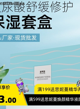 面部玻尿酸套盒修护补水保湿精华液乳护肤品套装厂家
