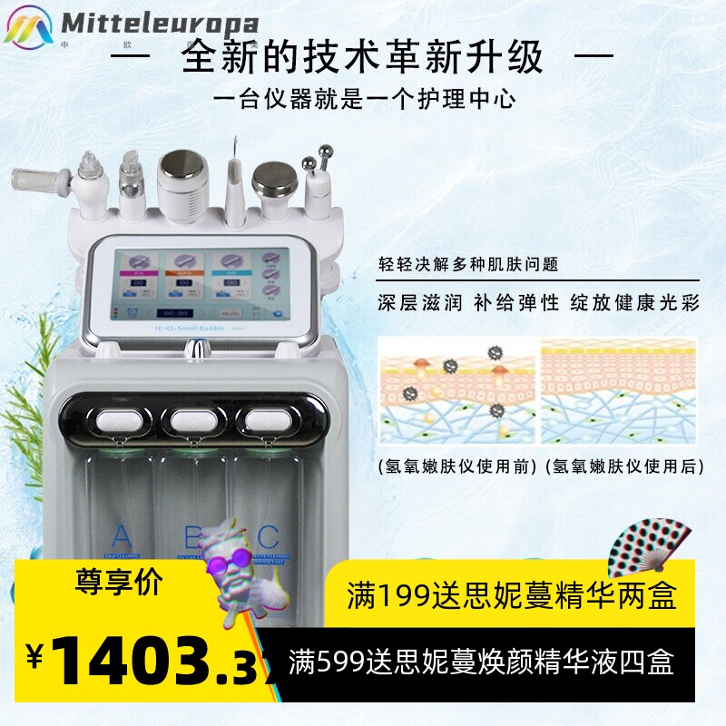 韩国二代氢氧小气泡超微清洁仪注氧仪多功能吸黑头补水综合美容仪
