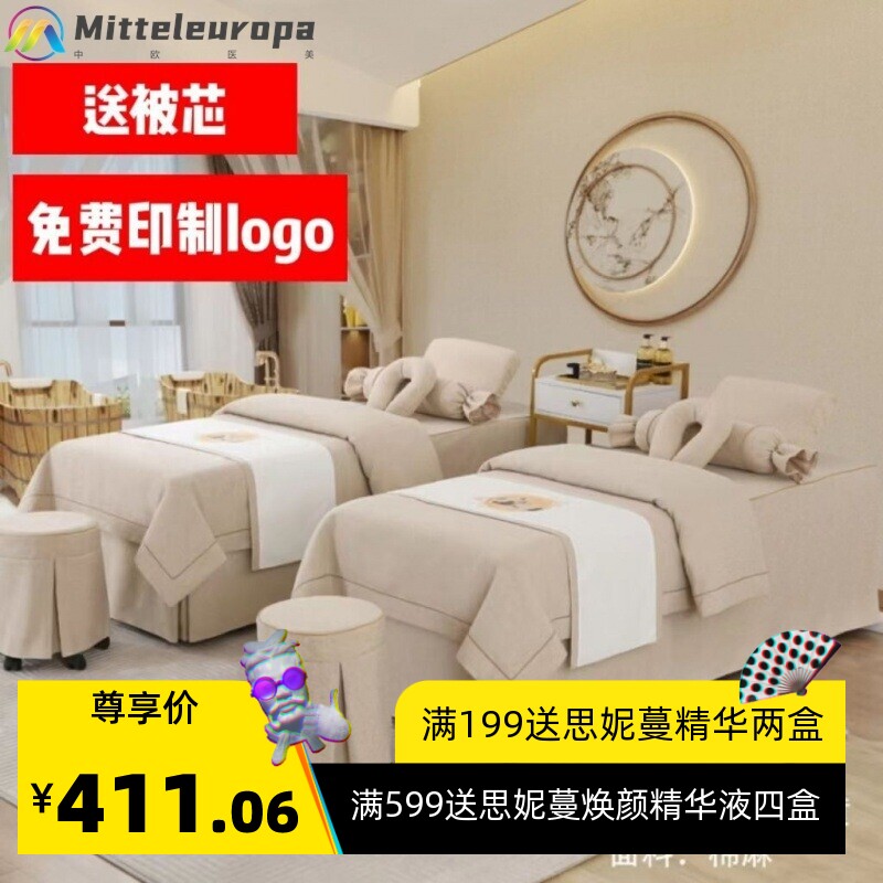美容四件套新款床罩轻奢床4件套按摩理疗四季可用可独立站跨境