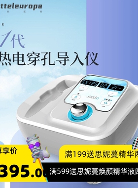 dcool冷热导入仪提拉营养导入美容仪面部修复美容毛孔清洁仪器