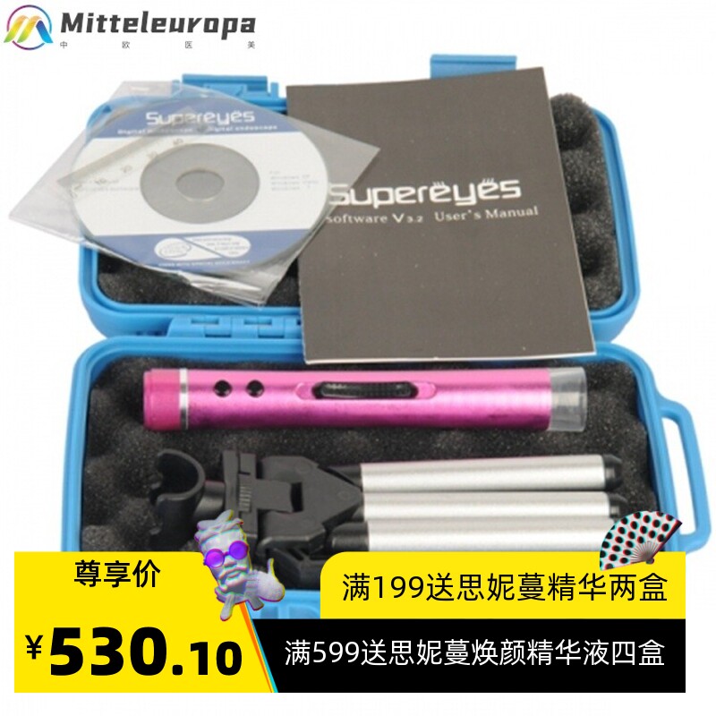200万像素电脑手机头皮皮肤毛孔毛囊检测仪数码电子显微放大镜