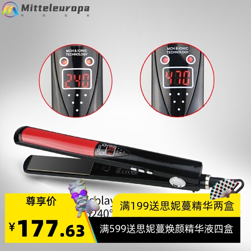 二合一美发工具卷发器Hair straightener 跨境直卷两用自动卷发棒